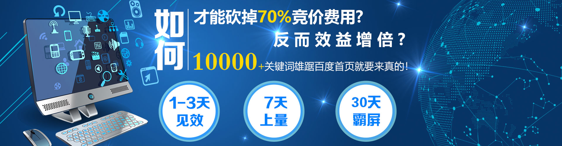 黔西百度竞价代理